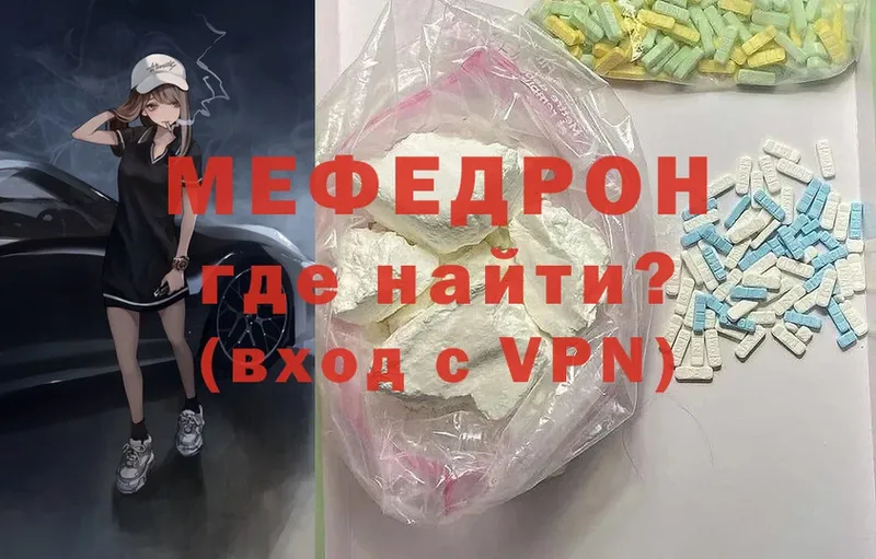 как найти наркотики  omg онион  МЕФ mephedrone  Красноуфимск 